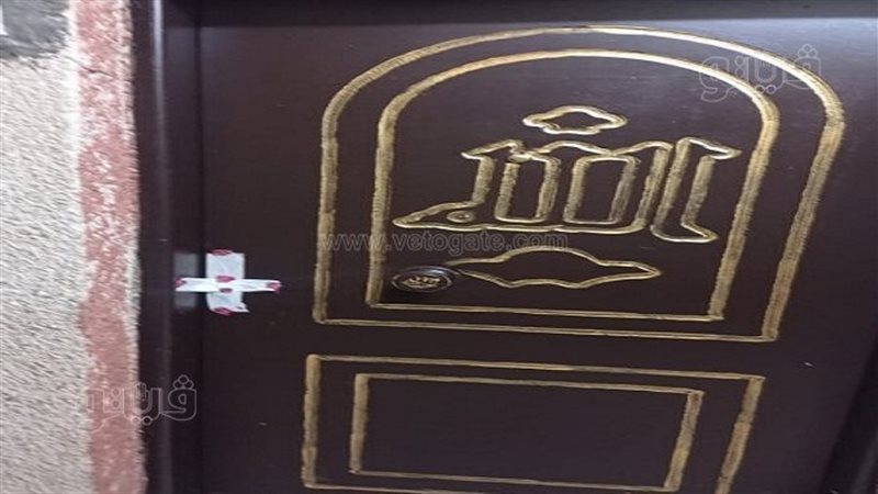 تشمييع مركز علاج