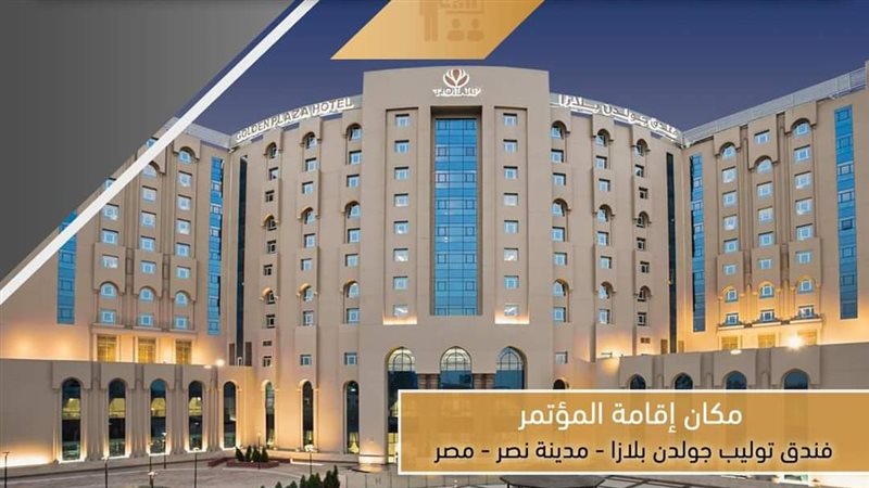 مؤتمر مسرعات التطوير