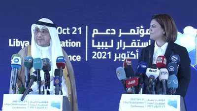 البيان الختامي لـ