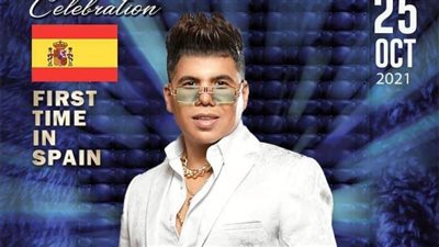عمر كمال يستعد لإحياء حفل غنائي في برشلونة 