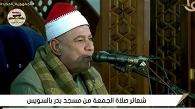 نقل شعائر صلاة الجمعة من مسجد بدر بالسويس | فيديو 