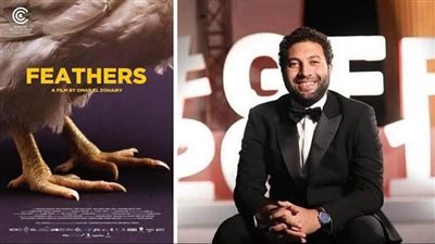 بعد فوزه بنجمة الجونة.. مخرج فيلم ريش يشكر وزارة الثقافة على الدعم الخاص