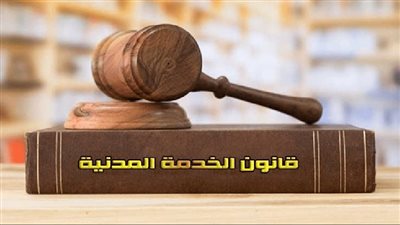 تعرف على شروط الإعارة للعمل في قانون الخدمة المدنية 