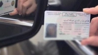 خطوات استخراج رخصة قيادة سيارة لأول مرة