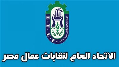 الجريدة الرسمية تنشر محضر اجتماع جمعية نقابة العاملين بالصناعات الهندسية