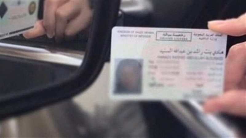 رخصة سيارة 