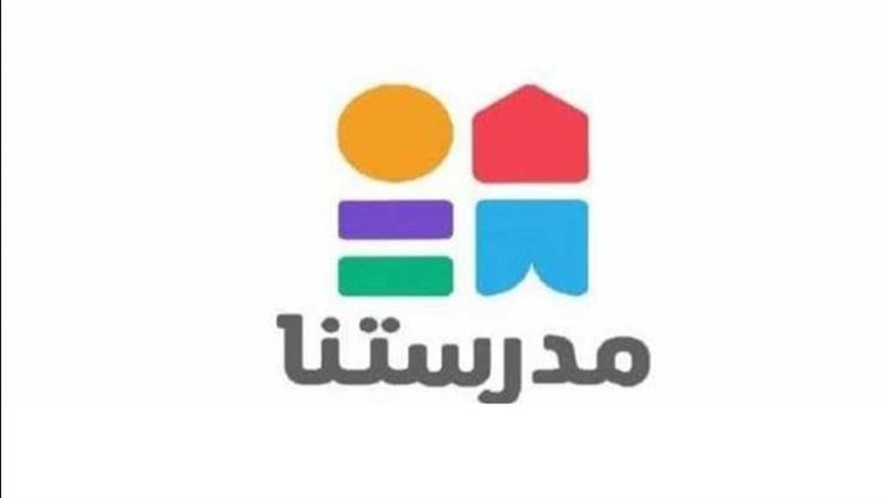 قناة مدرستنا 2