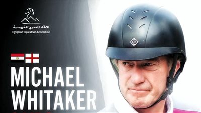 الاتحاد المصري للفروسية: التعاقد مع الفارس العالمي مايكل ويتيكر مستشارًا فنيًا