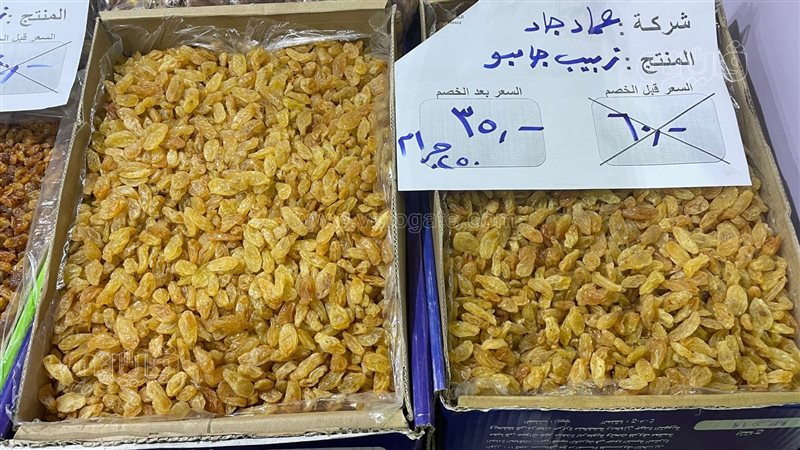 ياميش رمضان، فيتو