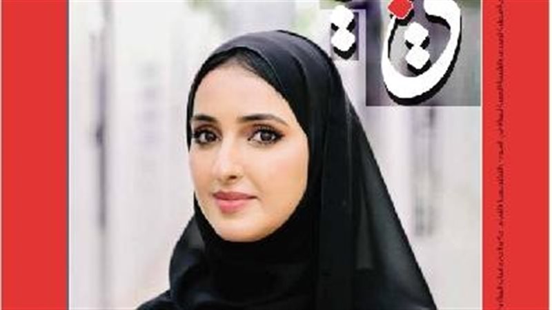 غلاف العدد الثاني