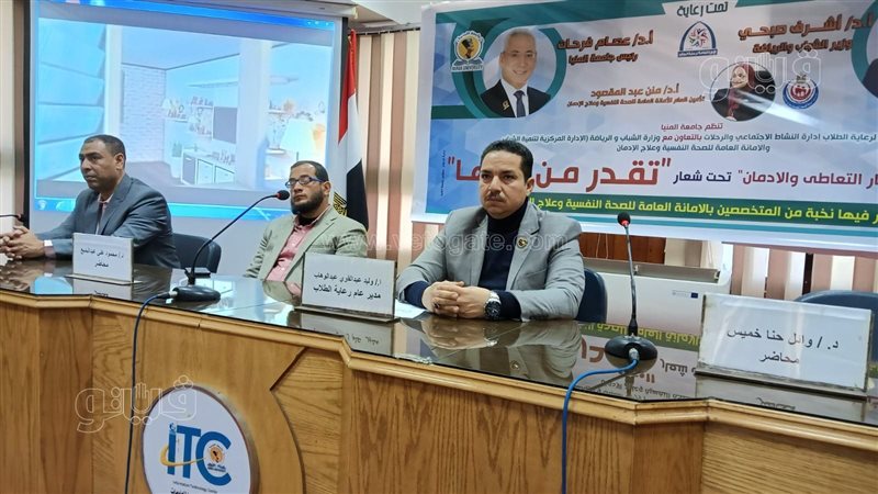 جامعة المنيا، فيتو