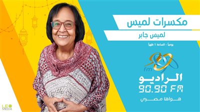 ظهور خاص لـ لميس جابر في رمضان 2024