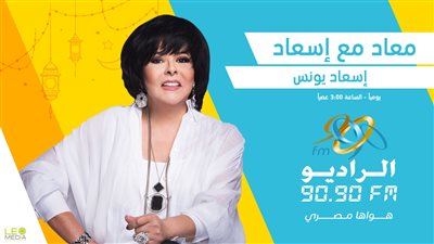 الخريطة الكاملة لـ الراديو 9090 في رمضان 2024 (صور)