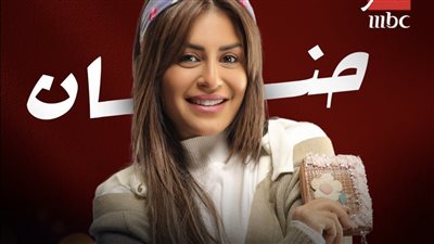 منة فضالي تروج لمسلسل 