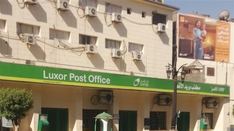 مكتب بريد الأقصر،