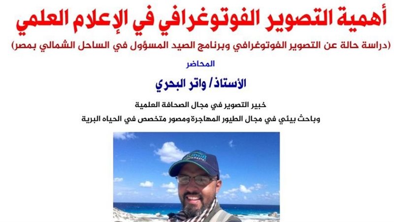 أكاديمية البحث العلمي،