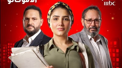 بداية قوية لمسلسل مى عمر الرمضاني 