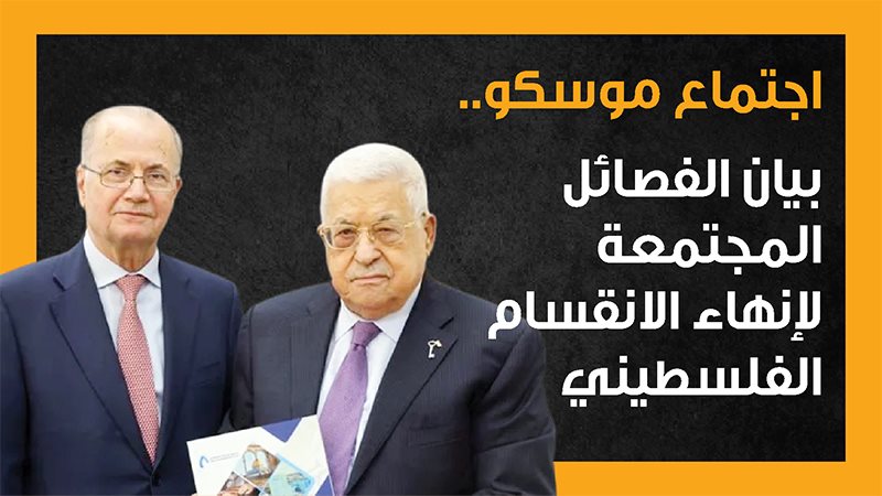 اجتماع موسكو، فيتو