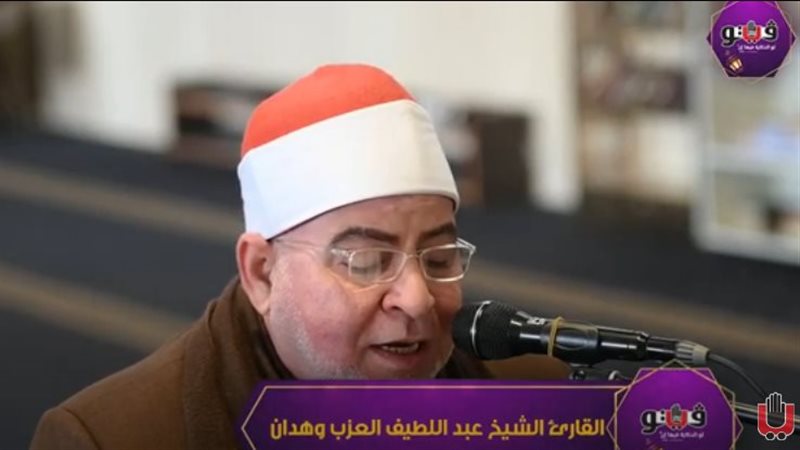 القارئ الشيخ عبد