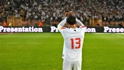 الزمالك يحتفل بعيد ميلاد عبد الشافي ويستعرض بطولاته مع الفريق 