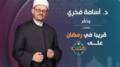 قناة الناس تعلن خريطة برامج 