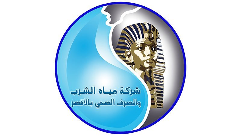 شركة مياه الشرب والصرف