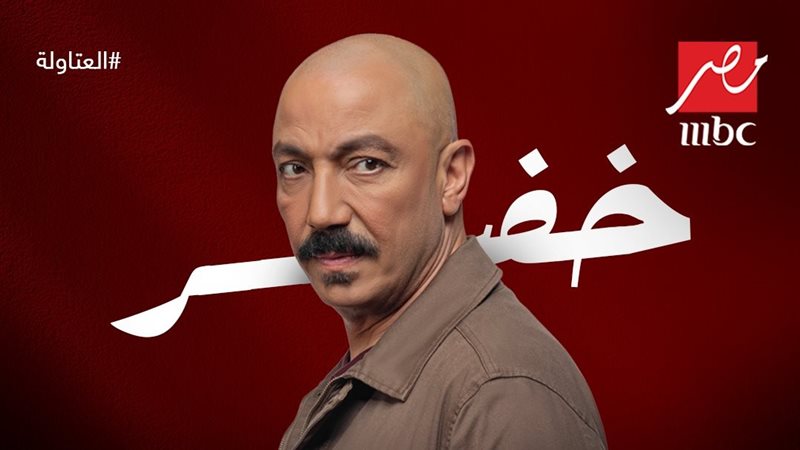 العتاولة،فيتو