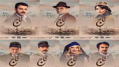 يضم عمالقة الدراما السورية، طرح البرومو الرسمي لمسلسل “تاج”