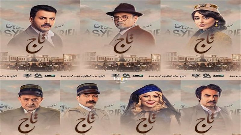 تاج، فيتو