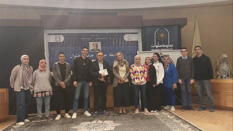 جامعة حلوان. فيتو