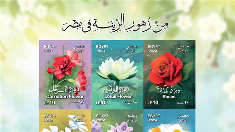 مجموعة الطوابع التذكارية،