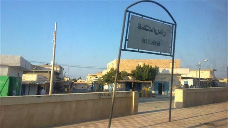 مدينة رأس الحكمة،