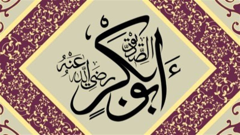 أبو بكر الصديق، فيتو