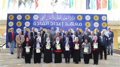 معهد إعداد القادة ينظم برنامجا تدريبيا للمرشحين لشغل المناصب القيادية بالمراكز البحثية