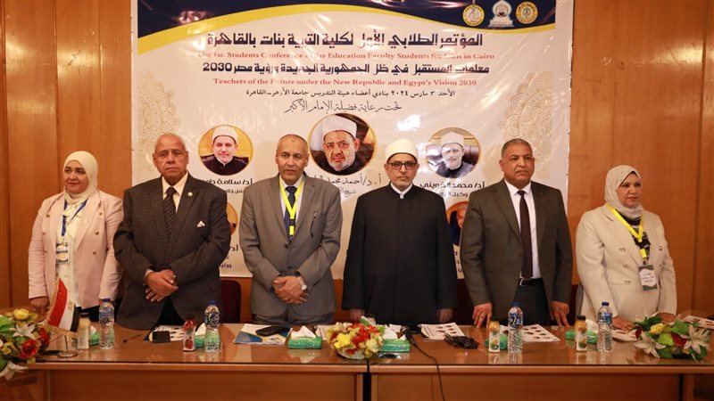  المؤتمر الطلابي