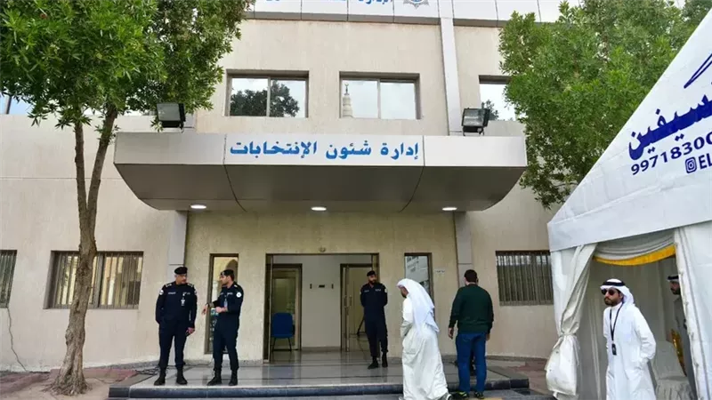 الإدارة العامة للانتخابات