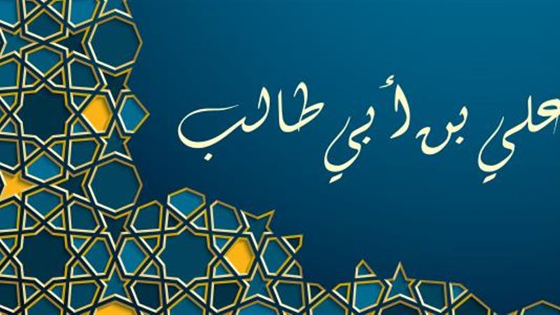 الإمام علي بن أبي