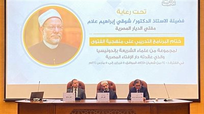 ختام البرنامج التدريبي على 