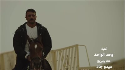  رمضان 2024، العوضي ينشر الأغنية الدعائية لمسلسل حق عرب