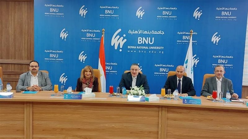 جامعة بنها الاهلية
