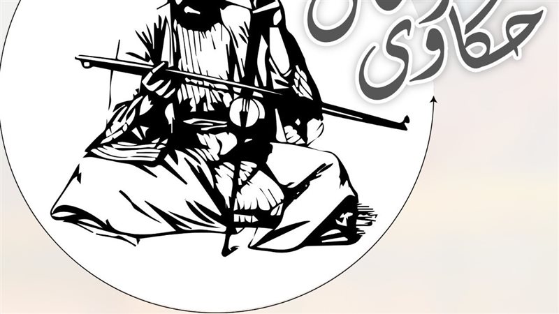 حكاوى زمان، فيتو