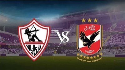 موعد مباراة الأهلي والزمالك في نهائي كأس مصر والقنوات الناقلة 