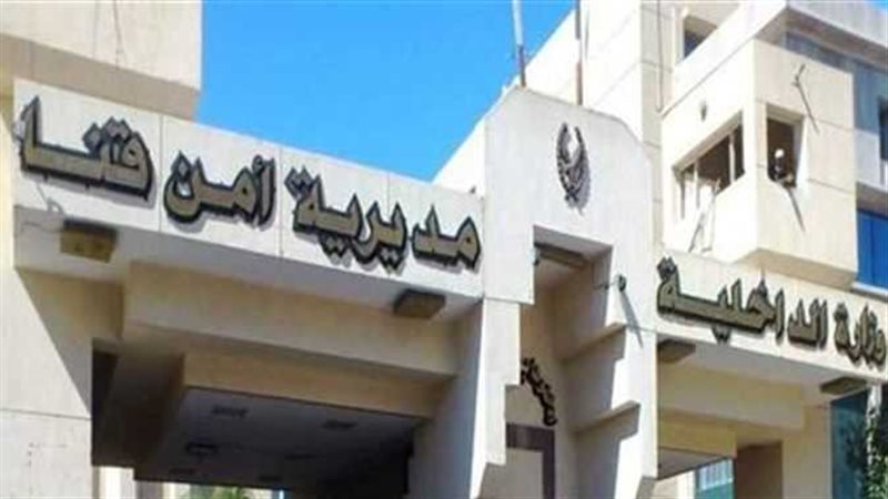 مديرية أمن قنا