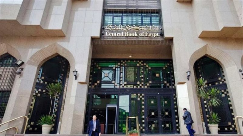 البنك المركزي المصري،