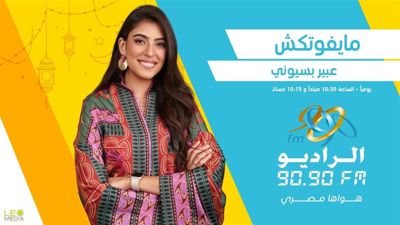 الإعلامية عبير بسيوني،
