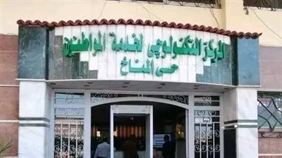 المركز التكنولوجي يستقبل 2974 طلبا بحي المناخ في بورسعيد