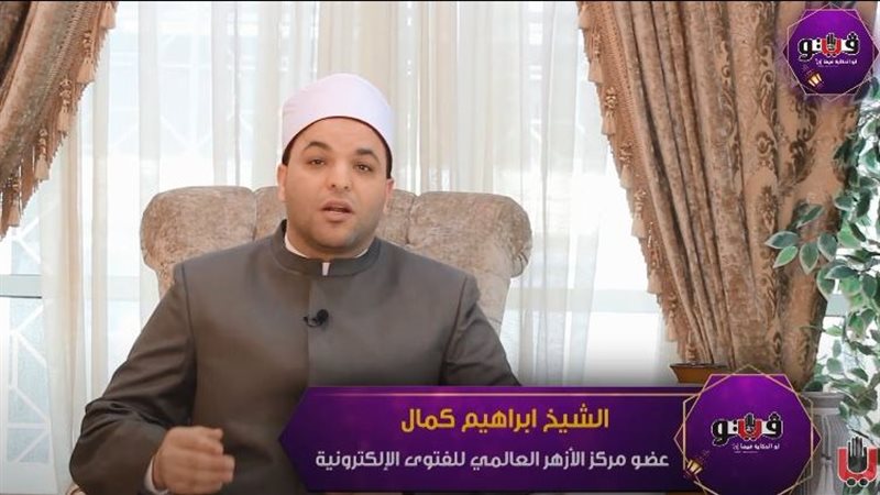  الشيخ إبراهيم كمال