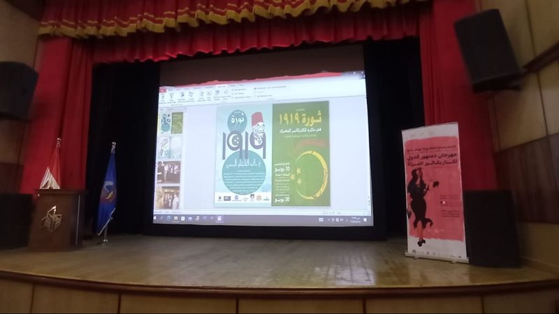 مهرجان كاريكاتير