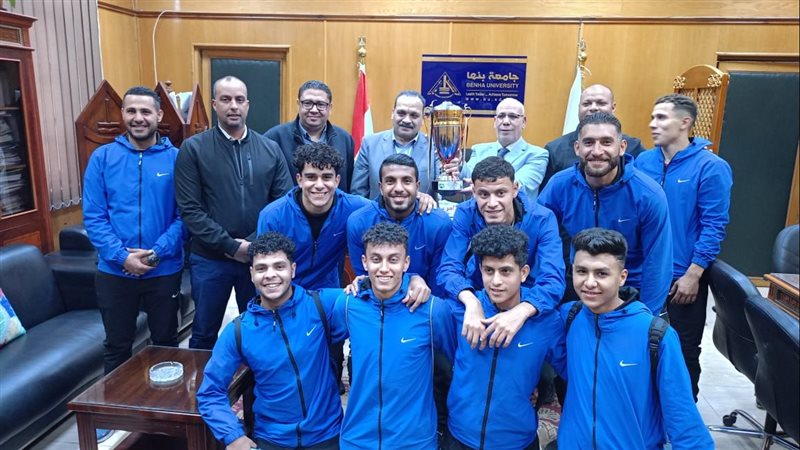جامعة بنها تكرم فريق