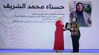 بعد تكريم قرينة الرئيس لها، حسناء الشريف: هدية لكل امرأة سيناوية على أرض شمال سيناء 